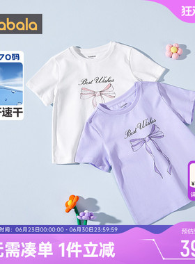 巴拉巴拉女童短袖T恤中大童白色纯棉上衣夏季童装儿童半袖速干t潮