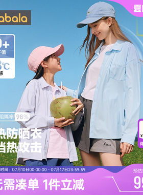 巴拉巴拉儿童衬衫长袖防晒衬衣薄