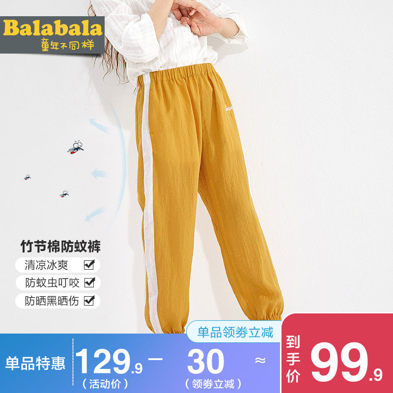 巴拉巴拉女童裤子中大童防蚊裤2020夏装新款童装儿童薄款洋气长裤