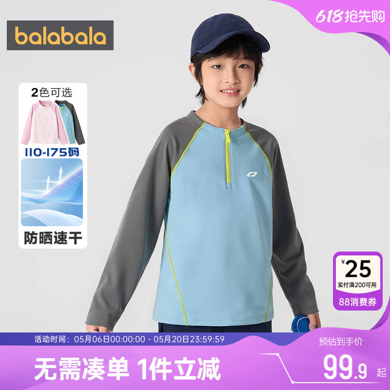 巴拉巴拉儿童长袖t恤男童女童打底衫春秋季装新款童装中大童上衣