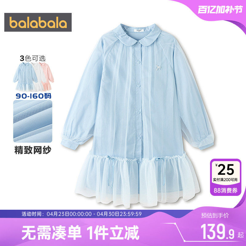 巴拉巴拉女童连衣裙中大童公主裙春头款童装宝宝网纱裙子儿童衬衫