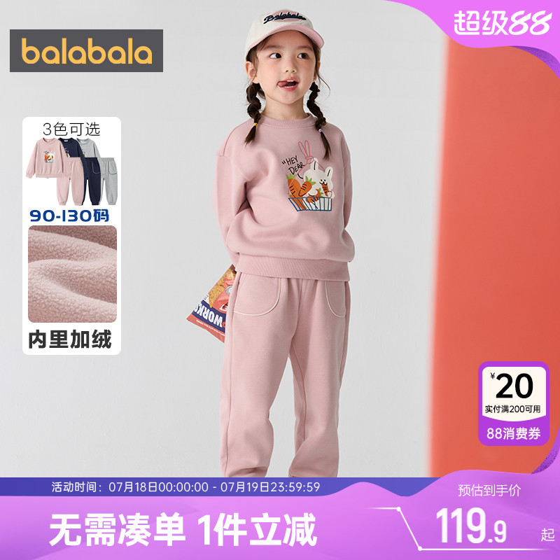 巴拉巴拉儿童加绒运动套装宝宝秋冬季新款童装男童女童卫衣裤子小