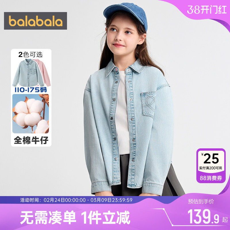巴拉巴拉女童牛仔衬衫中大童纯棉衬衣春秋装新款童装儿童上衣潮孩