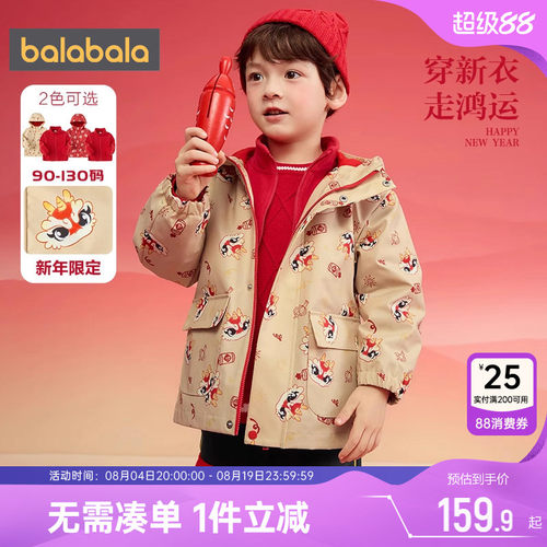 巴拉巴拉春秋连帽三合一加绒外套