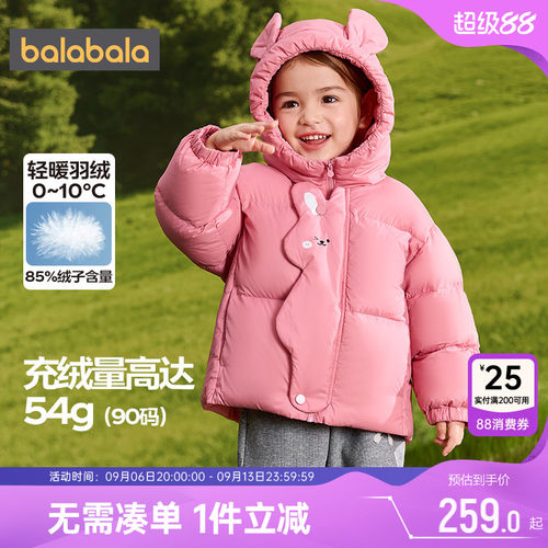 巴拉巴拉儿童羽绒服男童女童外套