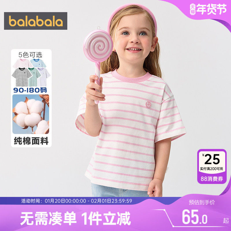 巴拉巴拉儿童短袖t恤男童女童条纹纯棉上衣夏装小童宝宝童装打底,童装/婴儿装/亲子装,T恤,淘宝优惠券,粉丝福利购,淘宝优惠卷