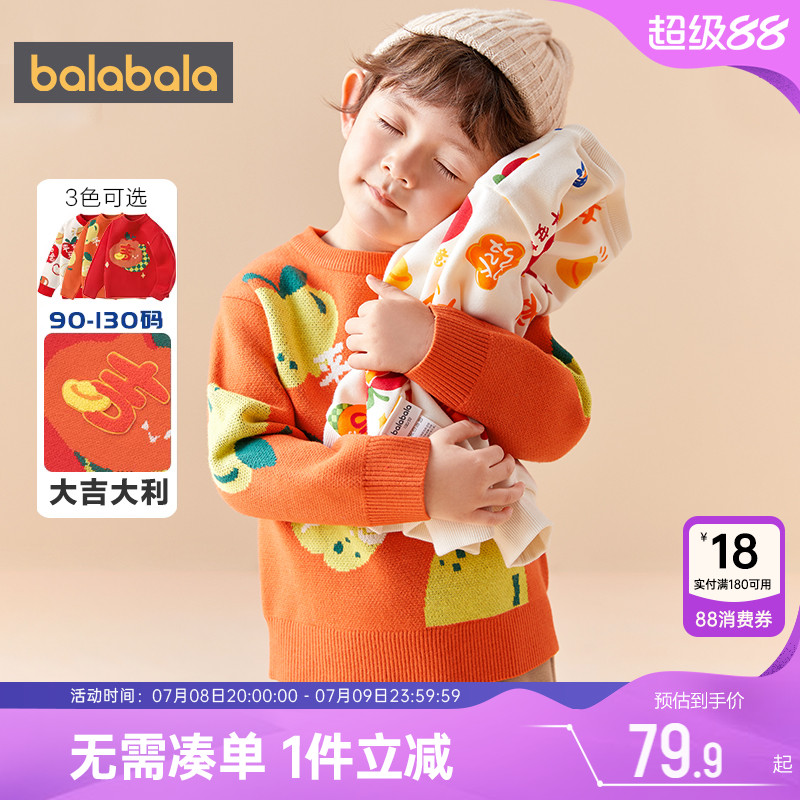 巴拉巴拉男童女童毛衣新年拜年服