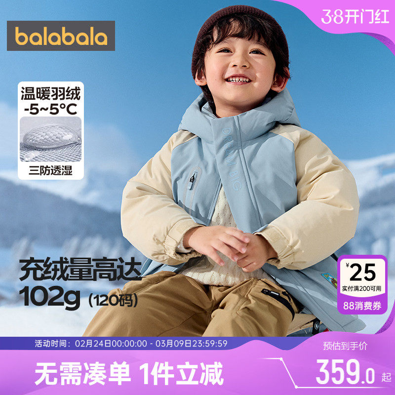 巴拉巴拉儿童羽绒服男童女童韩版外套秋冬季童装宝宝中长款加厚潮