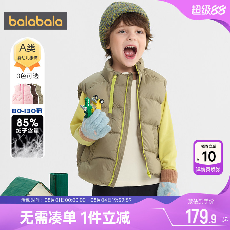 巴拉巴拉宝宝羽绒马甲男女童外套