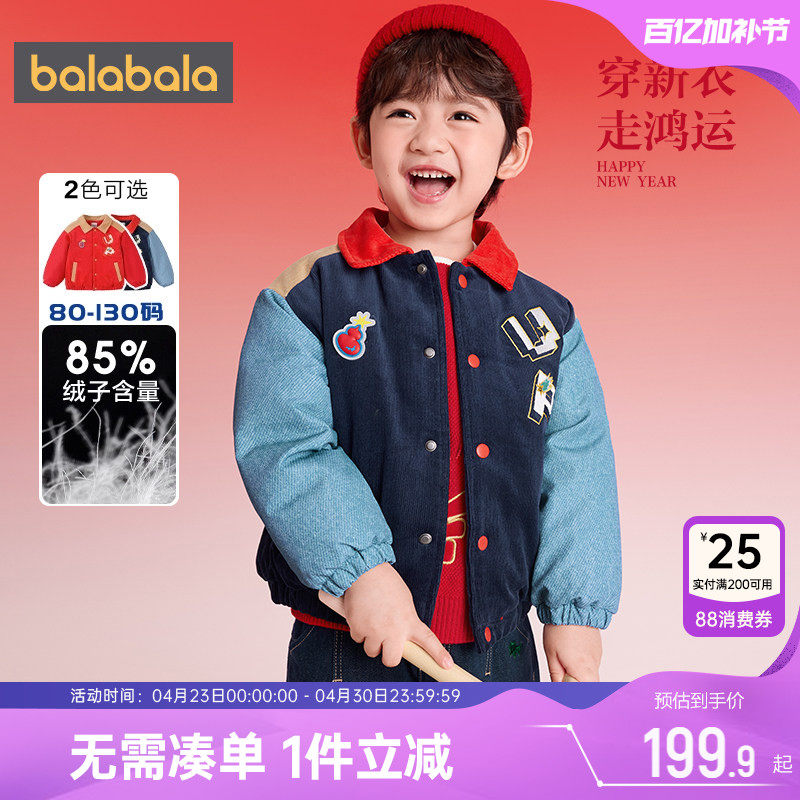 巴拉巴拉儿童羽绒服男童女童轻薄外套冬装新款童装宝宝红色拜年服
