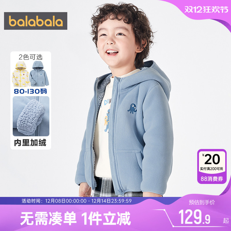 男童加绒外套巴拉巴拉连帽
