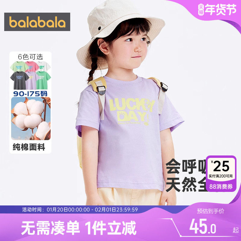 巴拉巴拉一家三口亲子装宝宝短袖t恤母女夏季款童装洋气纯棉上衣,童装/婴儿装/亲子装,亲子装/亲子时装,淘宝优惠券,粉丝福利购,淘宝优惠卷