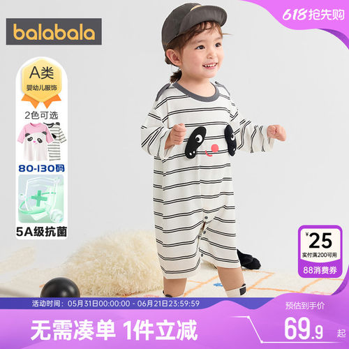 巴拉巴拉宝宝家居服连体衣睡衣秋