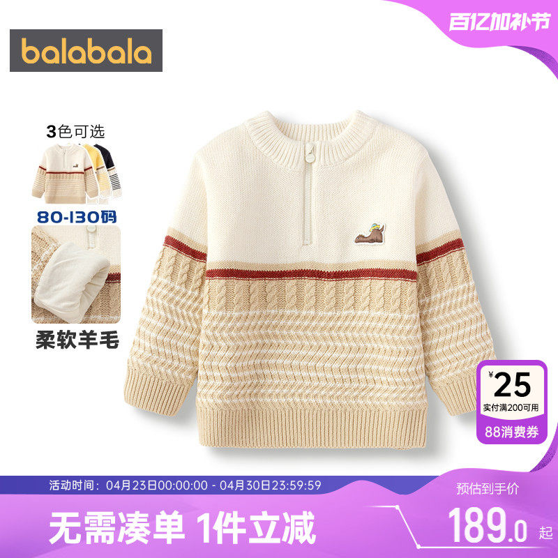 商场同款巴拉巴拉男童针织衫宝宝加厚毛衣秋冬款童装儿童条纹上衣