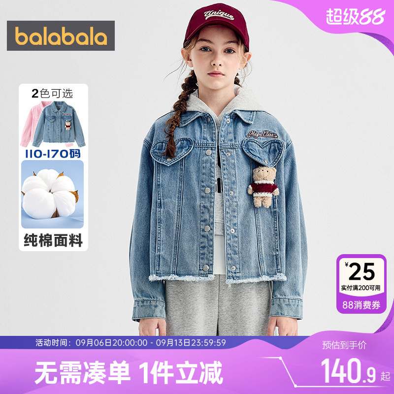 巴拉巴拉女童牛仔外套中大童上衣
