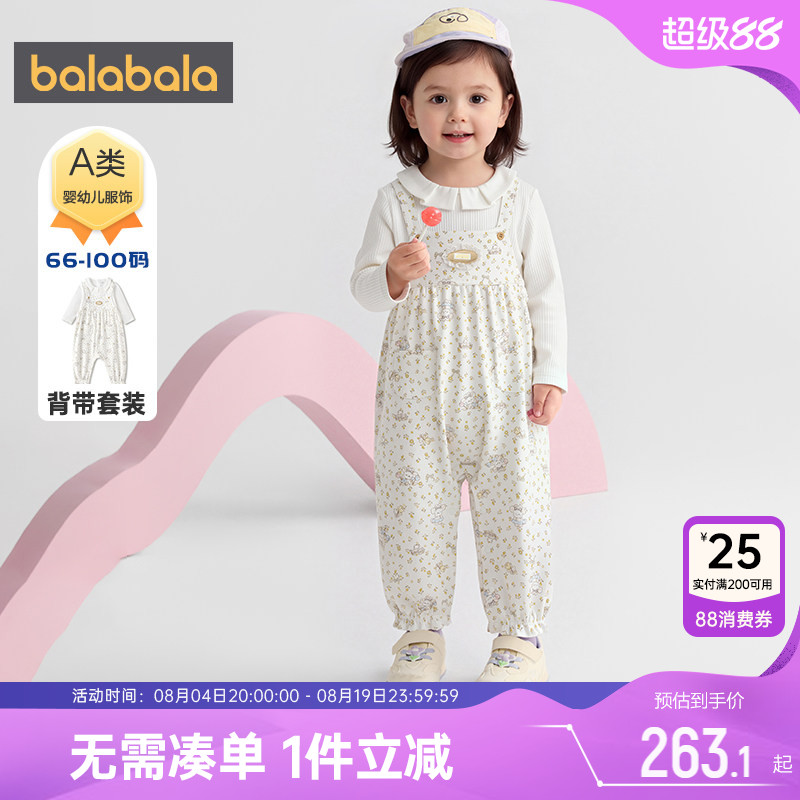 巴拉巴拉女童背带套装新生儿衣服