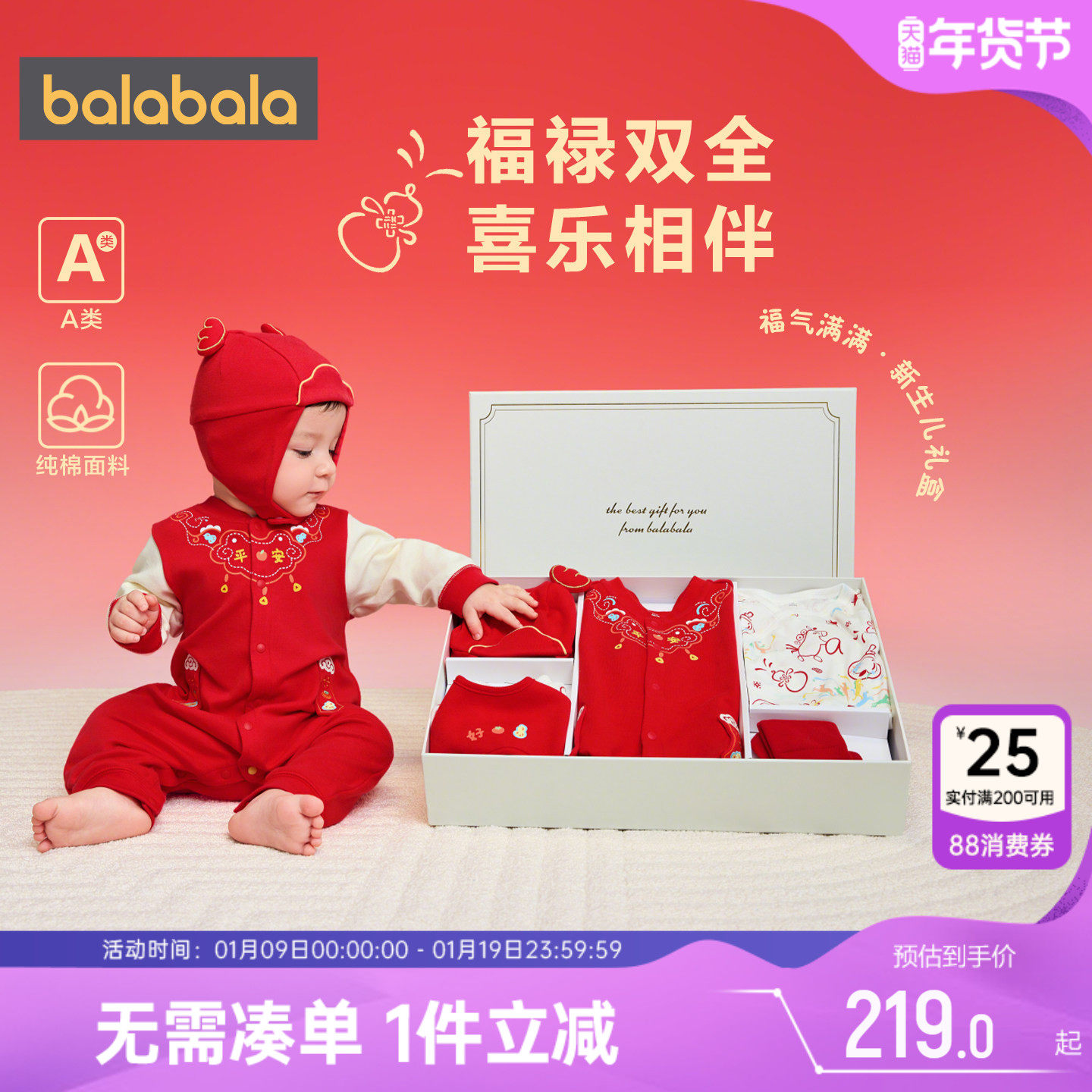 巴拉巴拉婴儿礼盒高档新生儿衣服宝宝出生礼物新生套装送礼满月礼,童装/婴儿装/亲子装,婴儿礼盒,淘宝优惠券,粉丝福利购,淘宝优惠卷