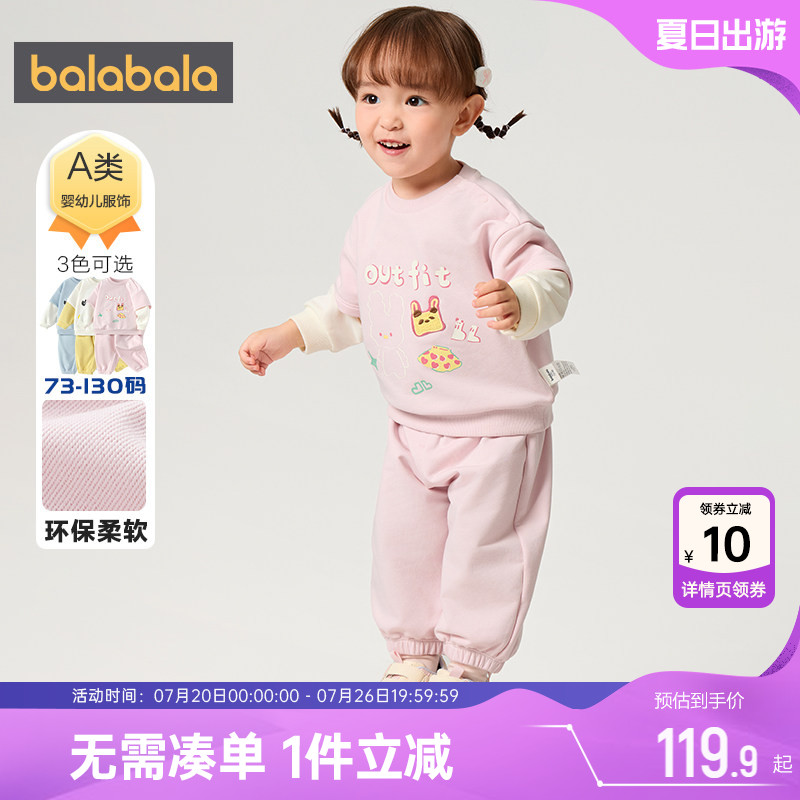 巴拉巴拉宝宝运动套装婴儿衣服卫衣裤子儿童春秋新款童装男童女童