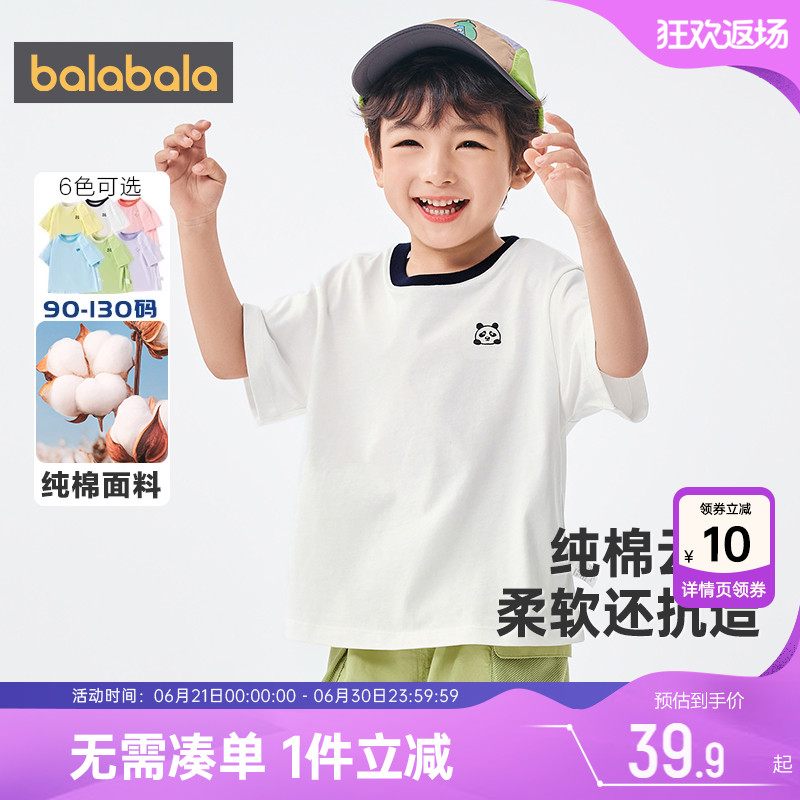 巴拉巴拉儿童t恤男童女童纯棉上衣夏季短款宝宝半袖白色打底衫薄