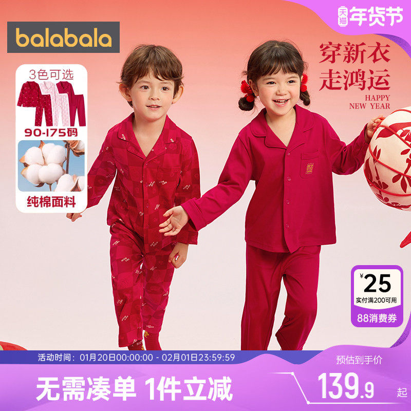 巴拉巴拉儿童家居服套装男童女童红色本命年睡衣春新款童装秋季孩,童装/婴儿装/亲子装,家居服套装,淘宝优惠券,粉丝福利购,淘宝优惠卷