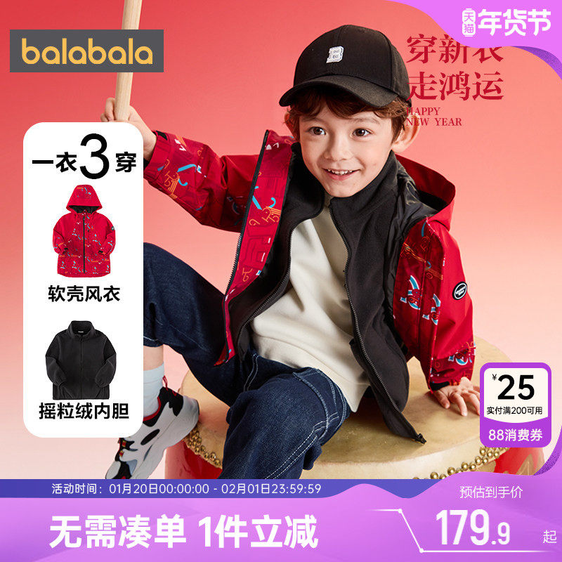 巴拉巴拉男童外套小童宝宝红色三合一摇粒绒春秋款童装儿童连帽厚,童装/婴儿装/亲子装,普通外套,淘宝优惠券,粉丝福利购,淘宝优惠卷