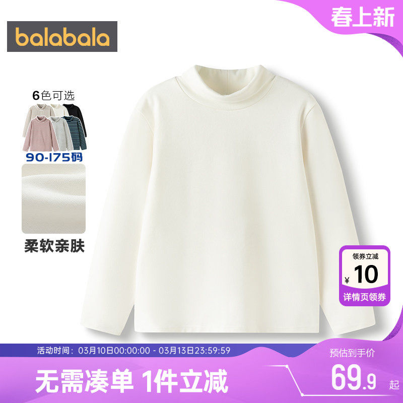 巴拉巴拉儿童长袖t恤男童女童套头打底衫秋冬款宝宝白色高领上衣