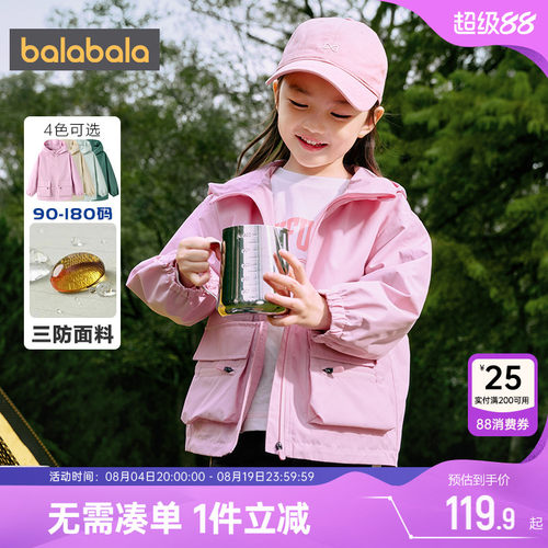 巴拉巴拉春秋款连帽儿童外套工装