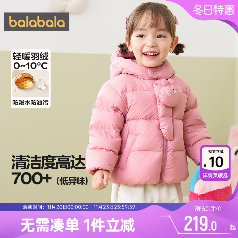 巴拉巴拉宝宝羽绒服男童女童外套