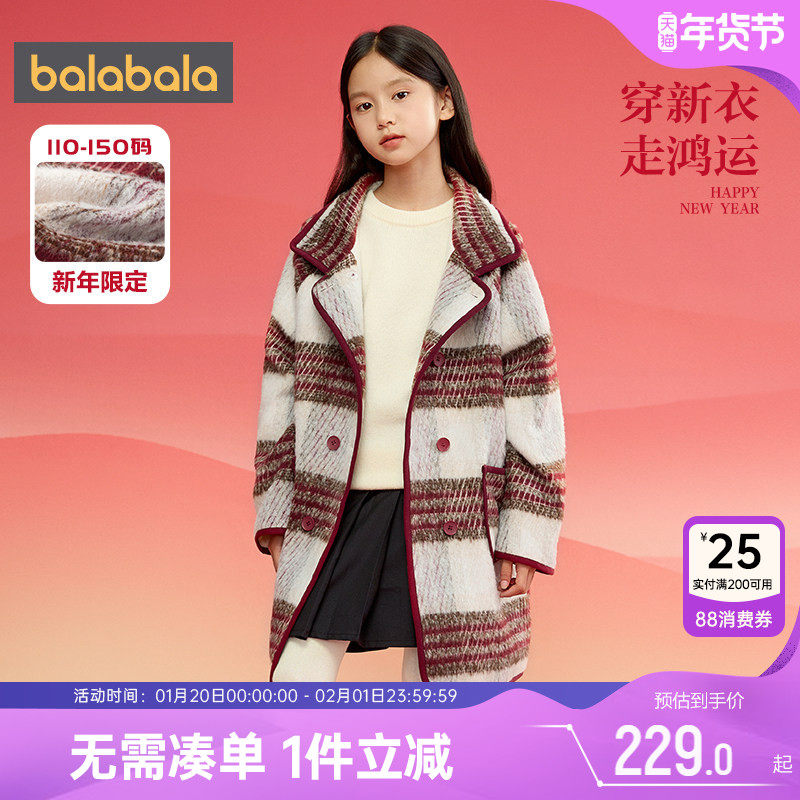 巴拉巴拉女童呢大衣中大童宝宝外套秋冬季装新款童装儿童毛呢格子,童装/婴儿装/亲子装,呢大衣,淘宝优惠券,粉丝福利购,淘宝优惠卷