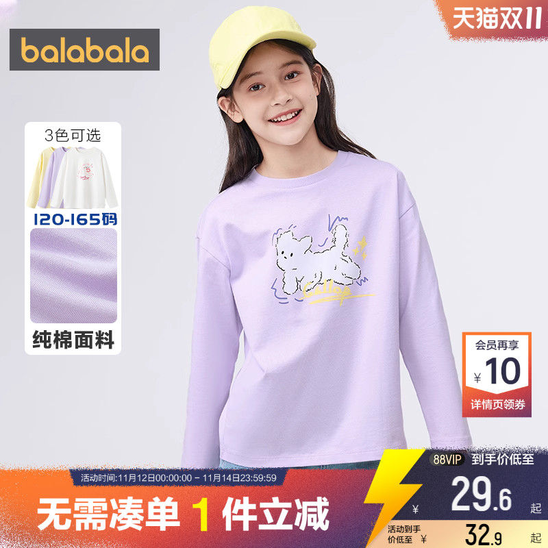 510周年庆，全店直降 抢千款1件立减~