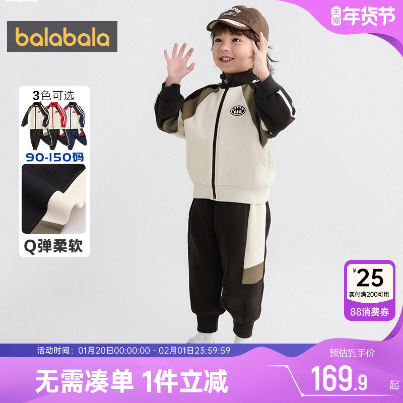 巴拉巴拉儿童运动套装男童女童外套春秋款童装婴儿宝宝卫衣裤子潮,童装/婴儿装/亲子装,套装,淘宝优惠券,粉丝福利购,淘宝优惠卷