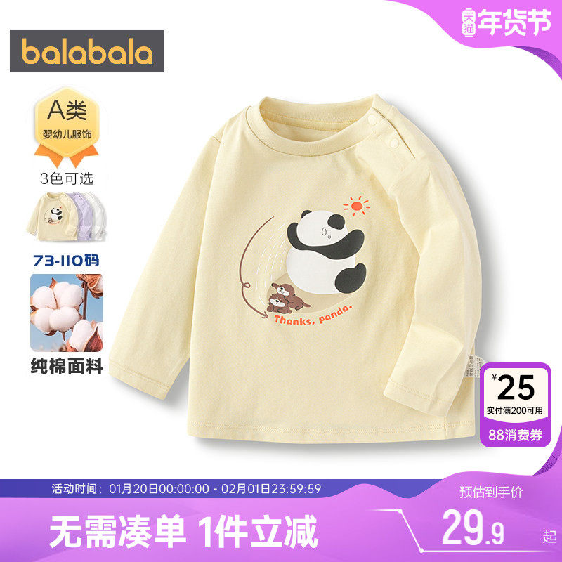 巴拉巴拉宝宝长袖t恤婴儿打底衫男童女童纯棉衣服秋季童装儿童小,童装/婴儿装/亲子装,T恤,淘宝优惠券,粉丝福利购,淘宝优惠卷
