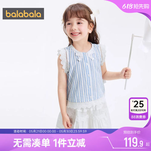 巴拉巴拉女童公主套装夏季两件套