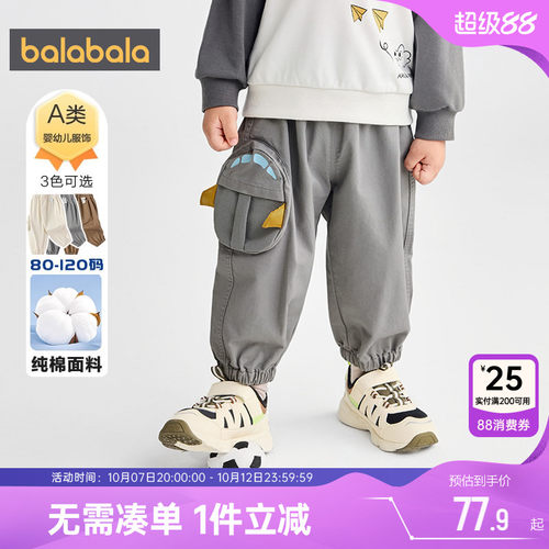 巴拉巴拉男童裤子宝宝工装裤春秋
