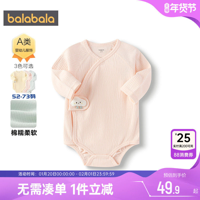 巴拉巴拉婴儿衣服新生儿宝宝三角衣春秋款童装男童女童纯棉连体衣,童装/婴儿装/亲子装,连身衣/爬服/哈衣,淘宝优惠券,粉丝福利购,淘宝优惠卷