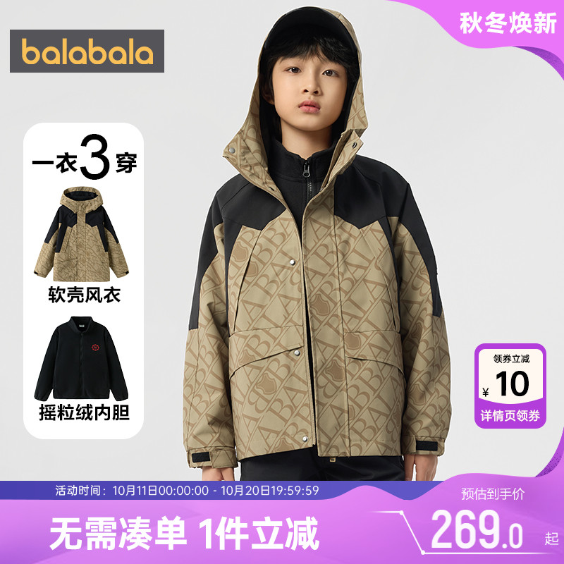 巴拉巴拉加厚春秋男童外套摇粒绒