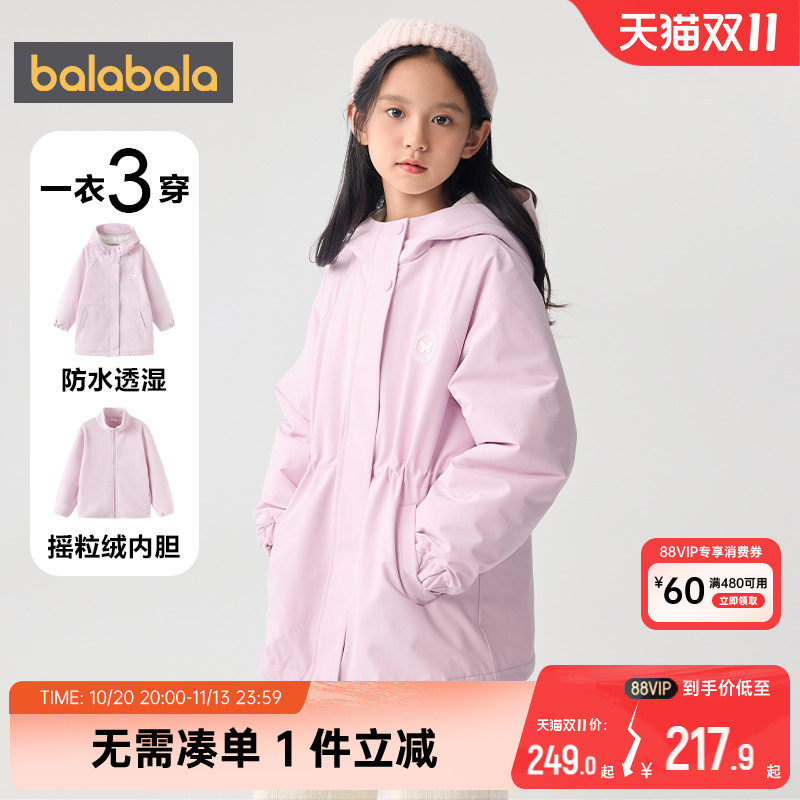 巴拉巴拉女童棉服中大童宝宝夹棉加厚外套冬装新款童装儿童中长潮
