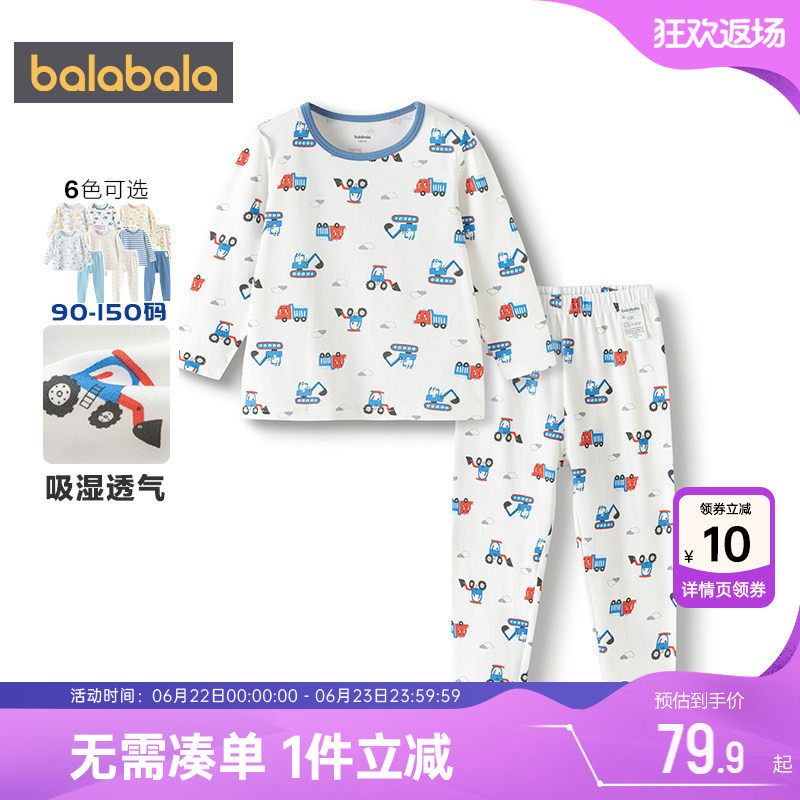 巴拉巴拉儿童内衣套装宝宝睡衣秋