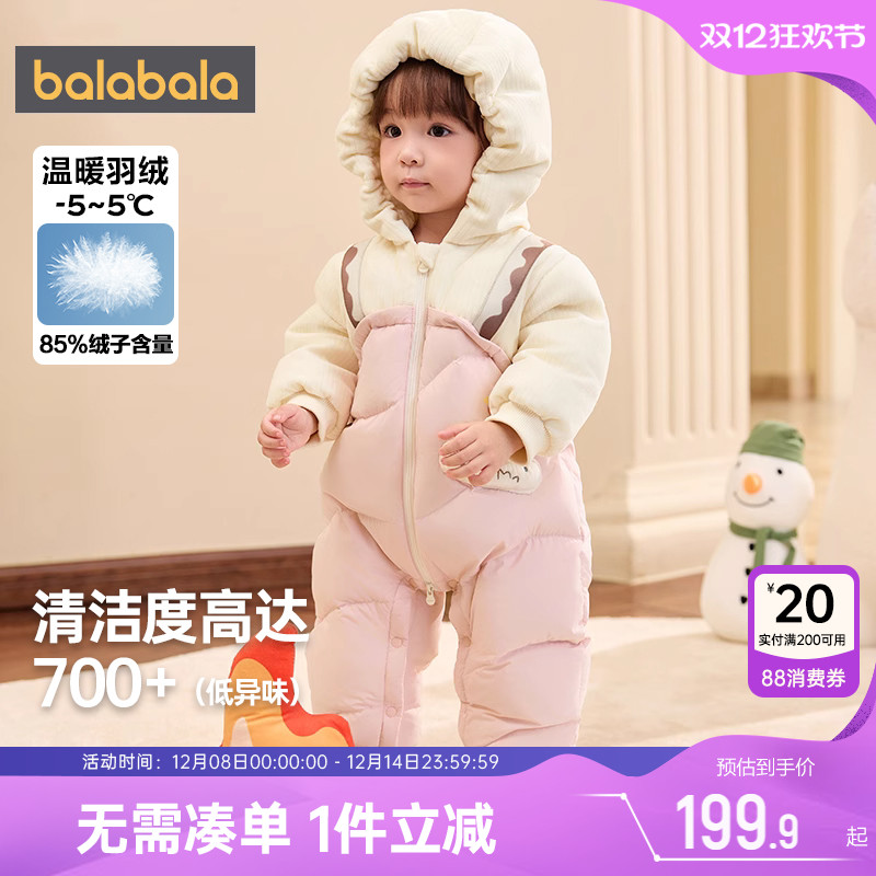 巴拉巴拉儿童羽绒连体衣宝宝抱衣