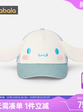 玉桂狗IP商场同款巴拉巴拉女童帽子宝宝棒球帽春秋季新款儿童防晒