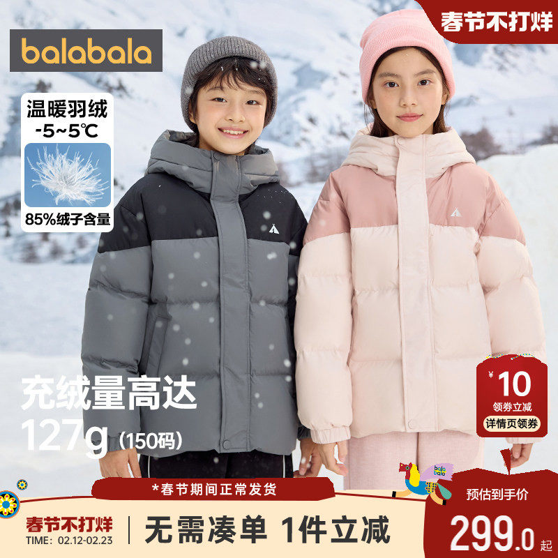 巴拉巴拉儿童羽绒服中大童宝宝中长外套冬装新款童装男童女童韩版