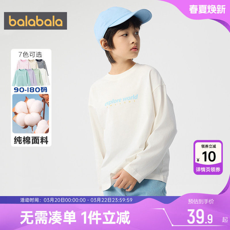 巴拉巴拉儿童长袖t恤男童女童白色纯棉打底衫大童宝宝春秋款童装9