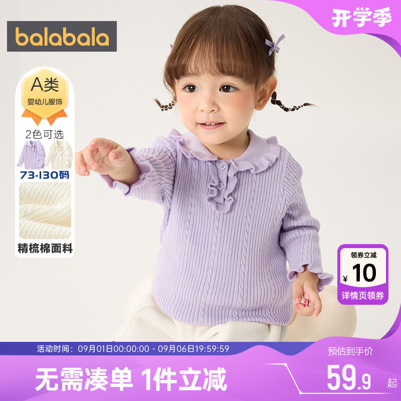 巴拉巴拉女童针织衫婴儿宝宝毛衣秋冬季款童装儿童白色打底衫加厚