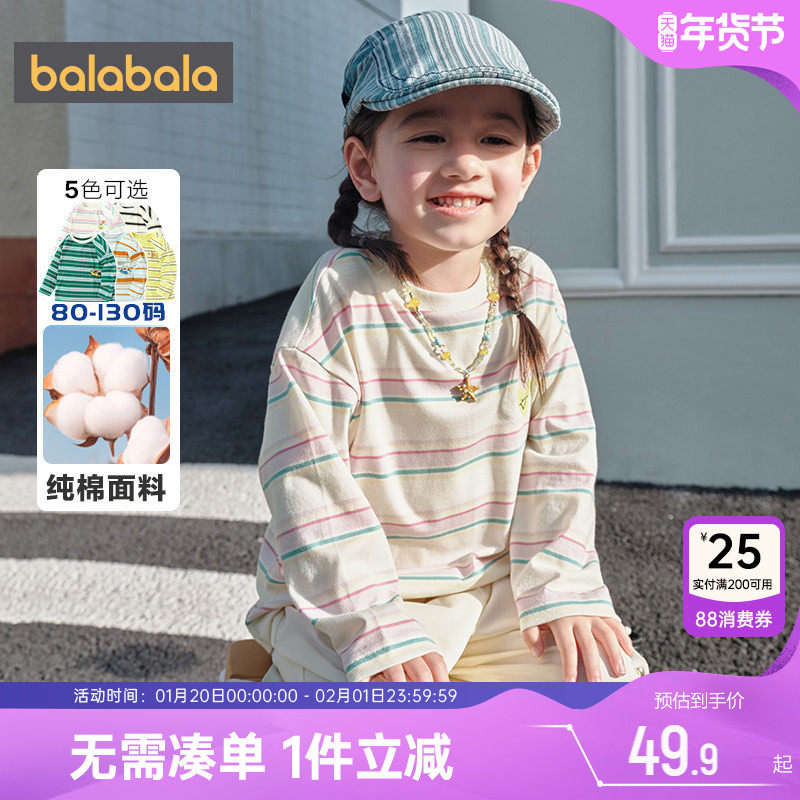 巴拉巴拉儿童长袖t恤春秋款童装男童女童纯棉条纹打底衫上衣,童装/婴儿装/亲子装,T恤,淘宝优惠券,粉丝福利购,淘宝优惠卷