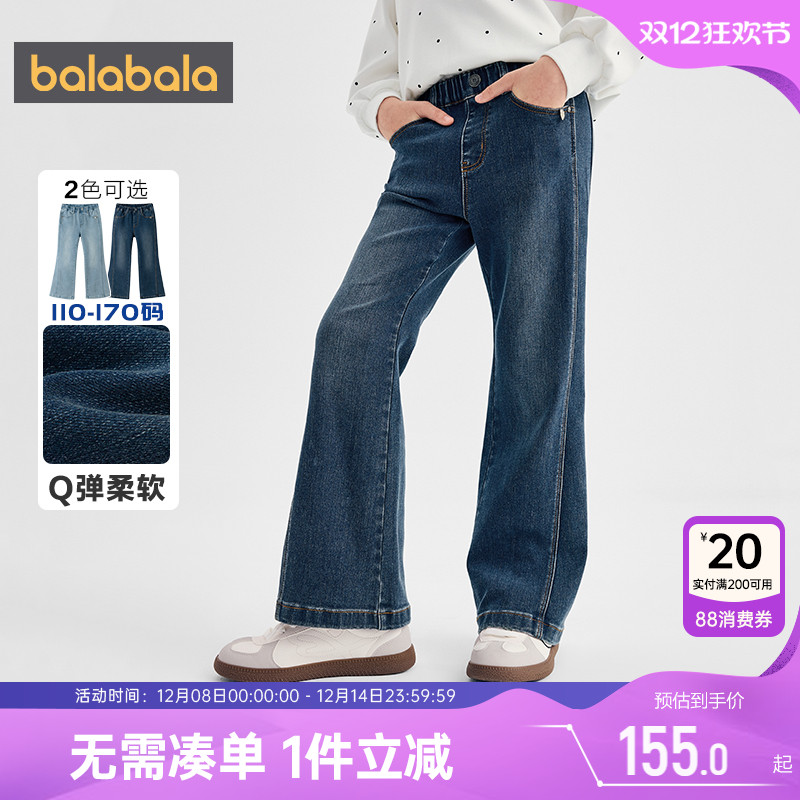 巴拉巴拉女童牛仔裤中大童喇叭裤