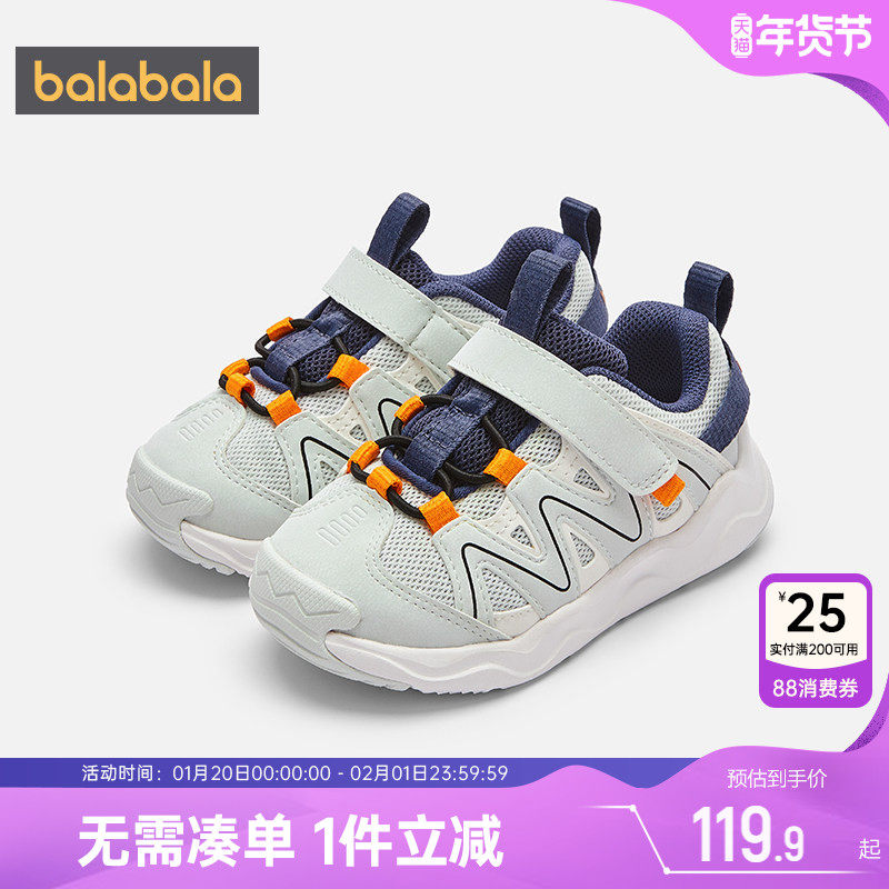 巴拉巴拉儿童运动鞋宝宝鞋子春秋季款童鞋男童女童机能鞋休闲软底,童鞋/婴儿鞋/亲子鞋,运动鞋,淘宝优惠券,粉丝福利购,淘宝优惠卷