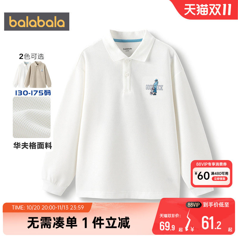 巴拉巴拉男童长袖t恤中大童polo衫春秋款童装儿童上衣白色打底衫