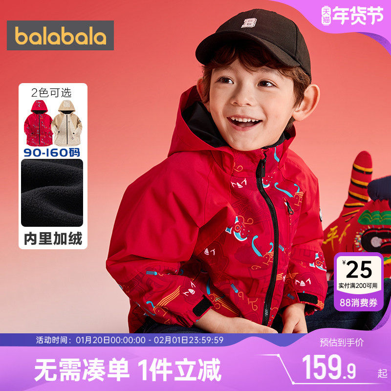 巴拉巴拉男童外套小童宝宝红色加绒运动上衣春秋季新款儿童拜年服,童装/婴儿装/亲子装,普通外套,淘宝优惠券,粉丝福利购,淘宝优惠卷