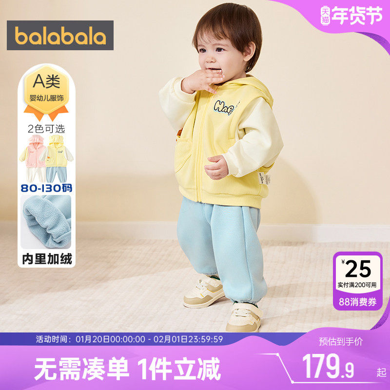 巴拉巴拉宝宝运动套装男童女童外套春秋款童装儿童加绒裤子衣服厚,童装/婴儿装/亲子装,套装,淘宝优惠券,粉丝福利购,淘宝优惠卷