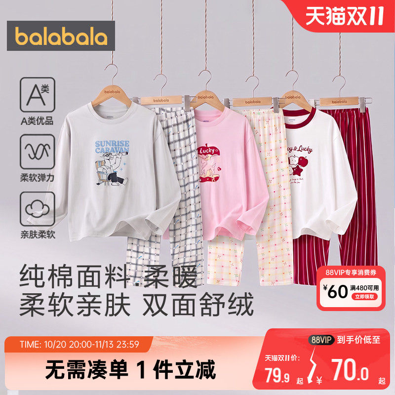 巴拉巴拉儿童睡衣套装纯棉家居服